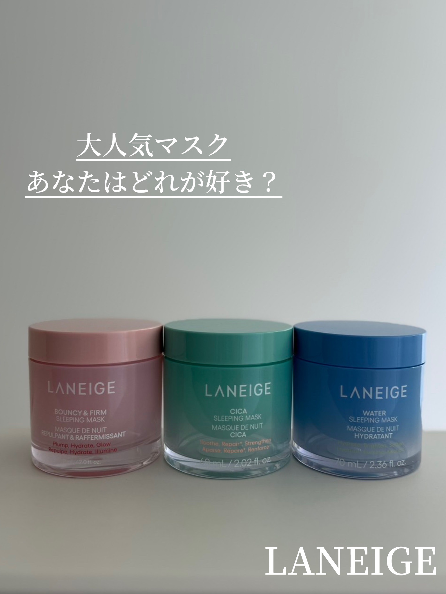 ウォータースリーピングマスク/LANEIGE/フェイスクリームを使ったクチコミ（1枚目）