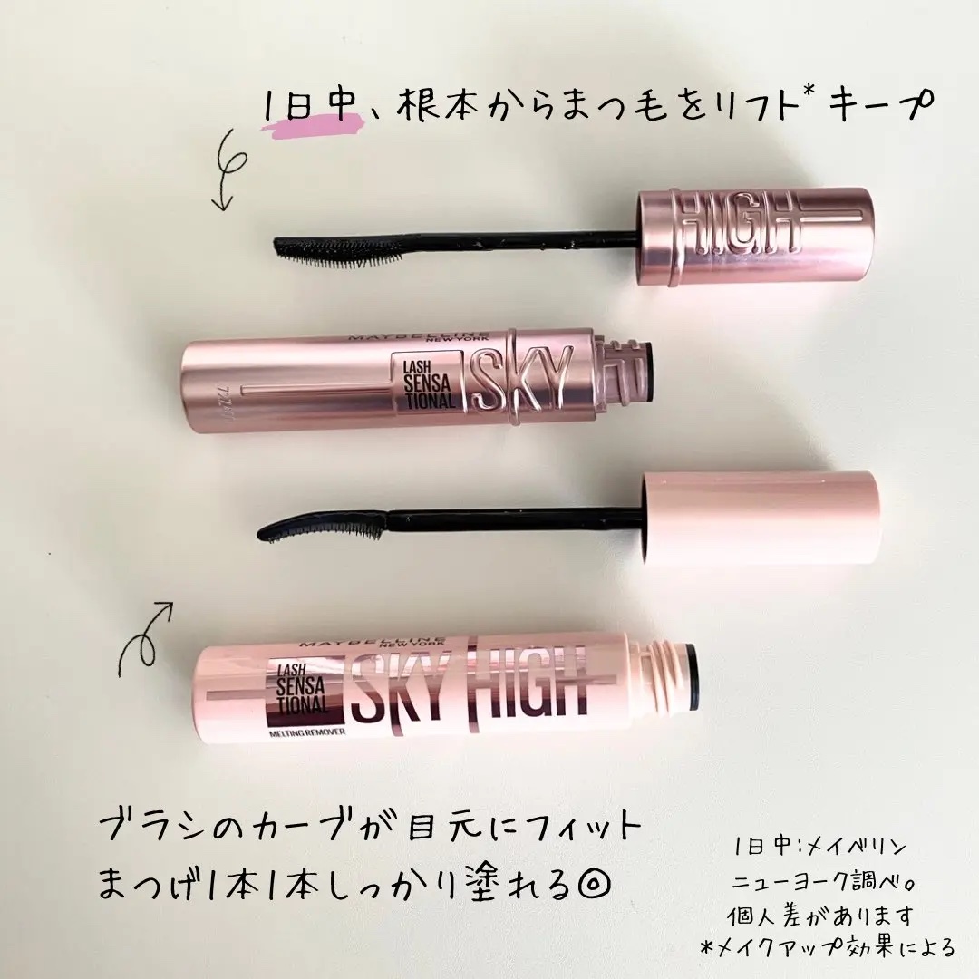 スカイハイ/MAYBELLINE NEW YORK/マスカラを使ったクチコミ（3枚目）