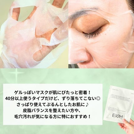 トラブルパッチマスク/EIOM/その他スキンケアを使ったクチコミ(4枚目)