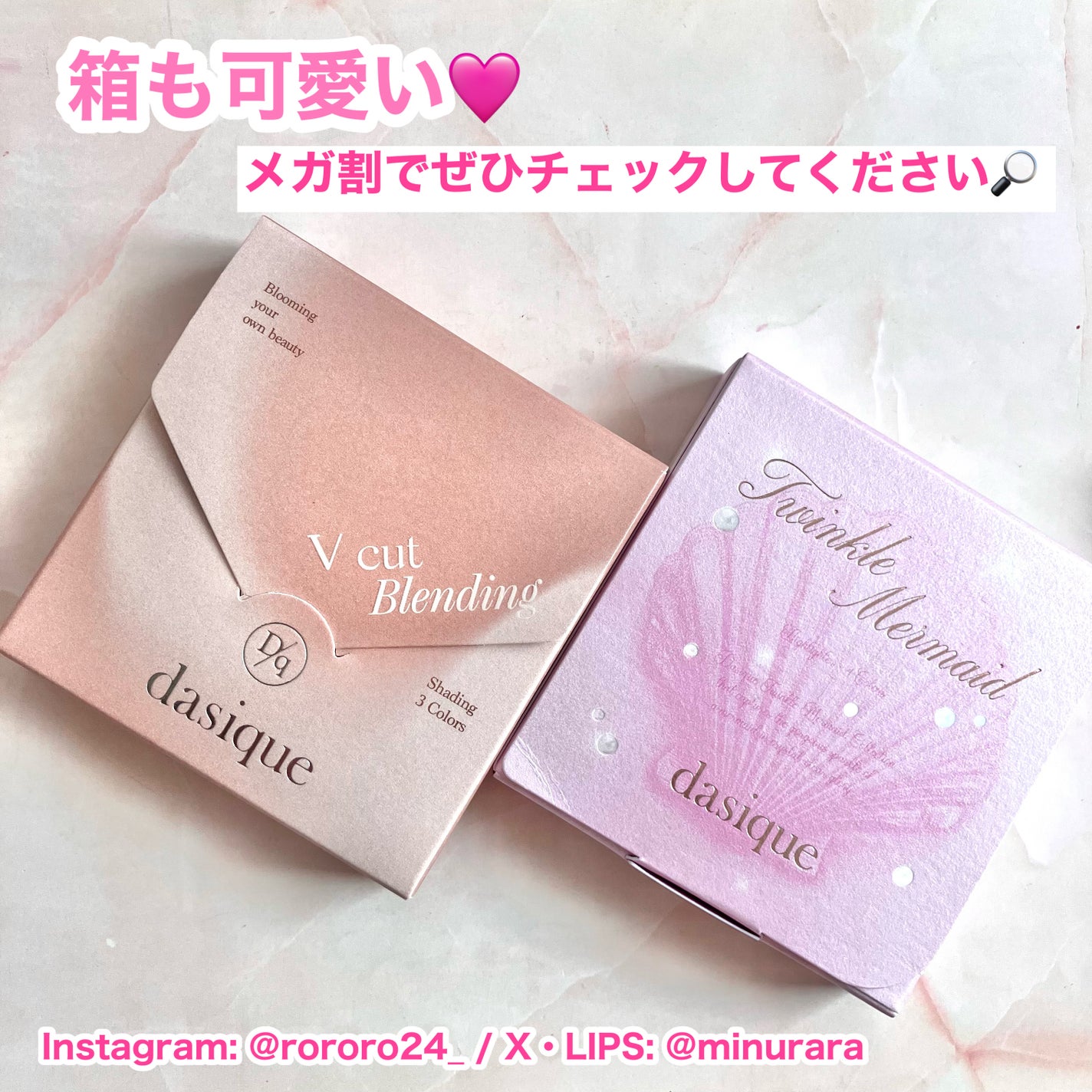 Vカットブレンディングシェーディング/dasique/シェーディングを使ったクチコミ(8枚目)