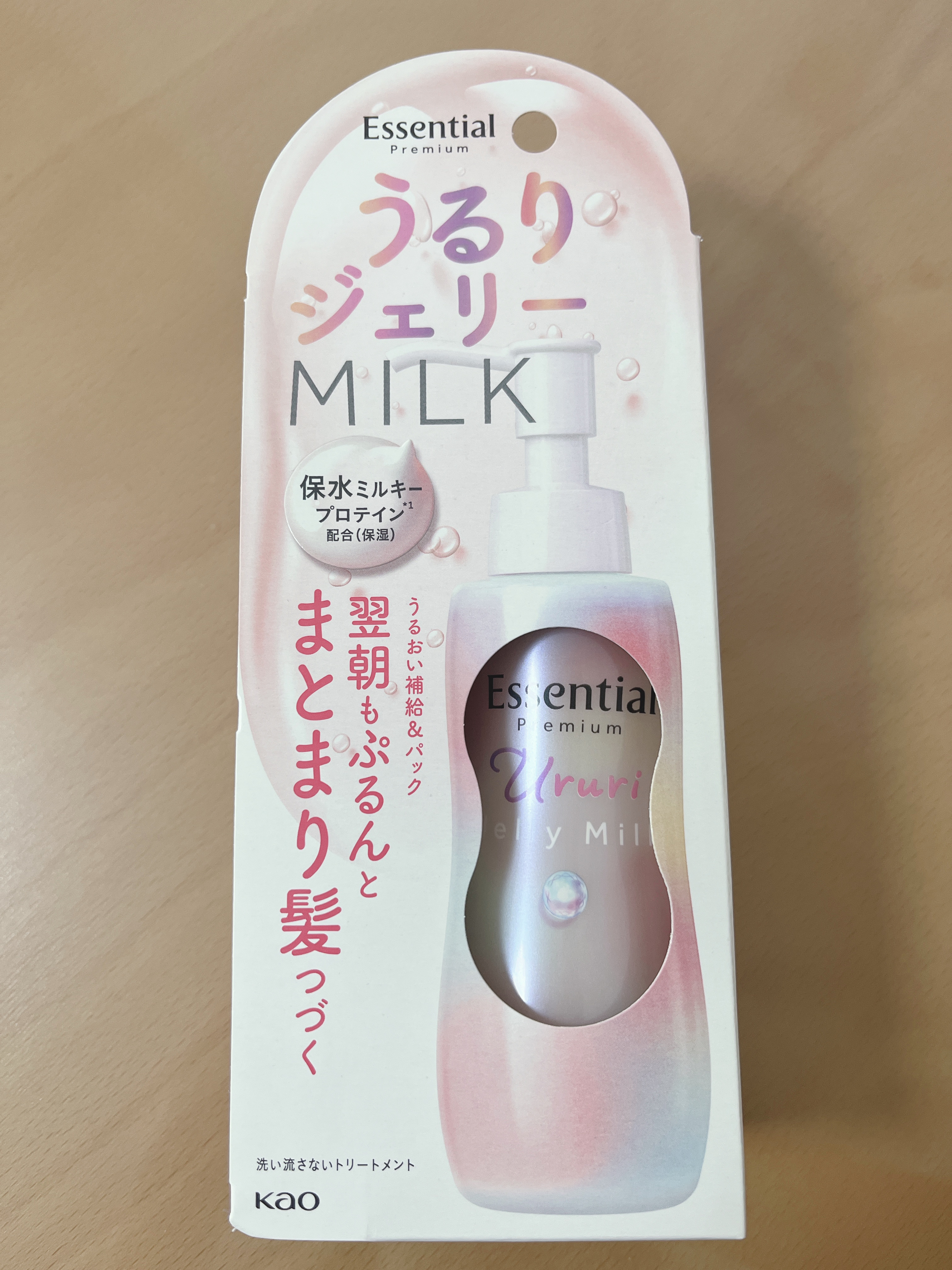 エッセンシャル プレミアム うるりジェリーミルクをお試ししました！

オイルだと柔らかい髪質の私には重い💦
という事が多々あるのですが…
こちらのジェリーミルク良かったです☺️

夜に使うと、うるおいをチャージし一晩中パックしたようなぷる