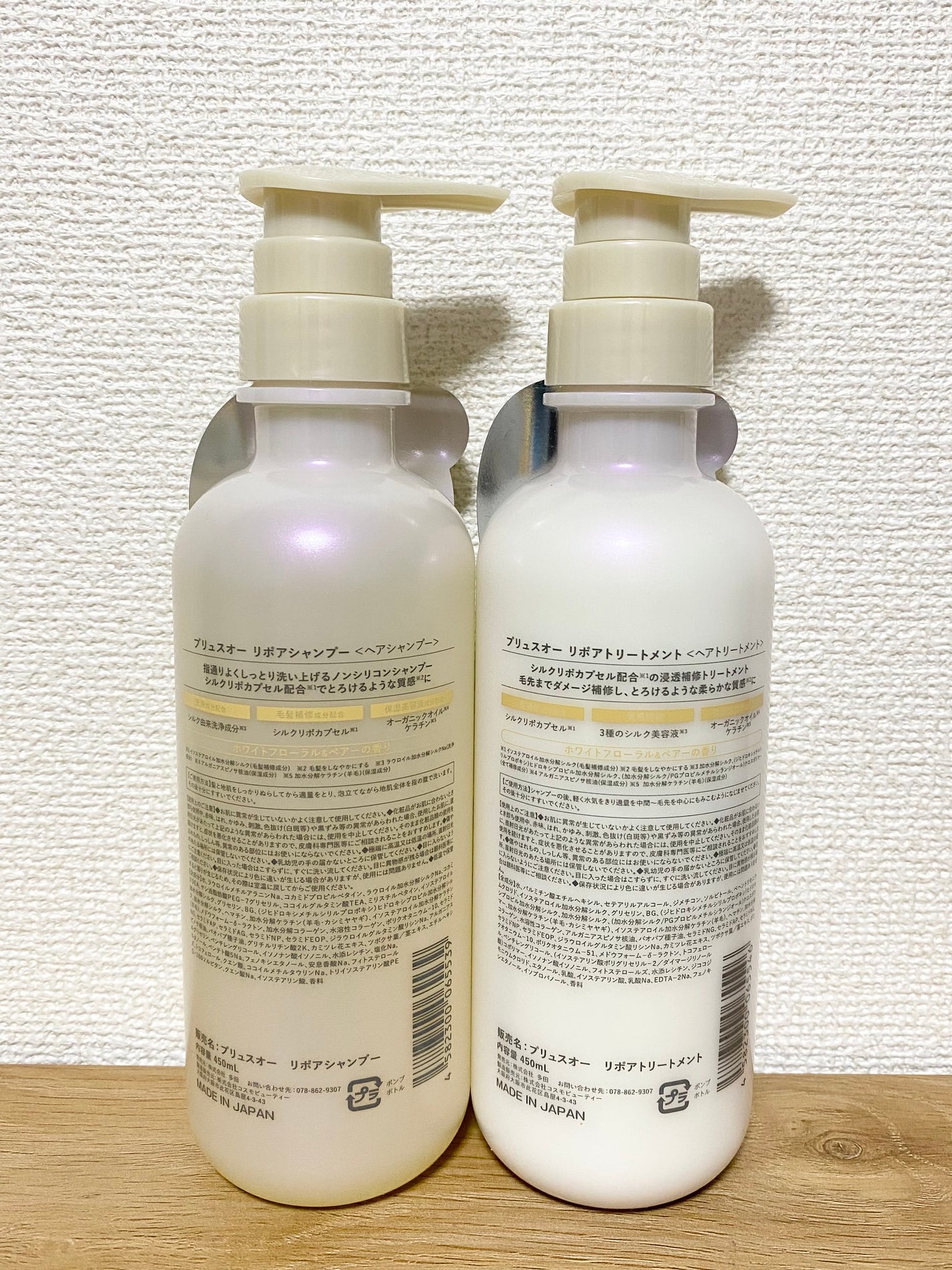 リポアシャンプー/リポアトリートメント/plus eau/市販シャンプーを使ったクチコミ(2枚目)