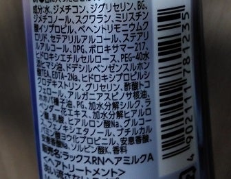ラックス スーパーリッチシャイン リラックスナイトケア まとまりヘアミルク/LUX/ヘアミルクを使ったクチコミ(2枚目)