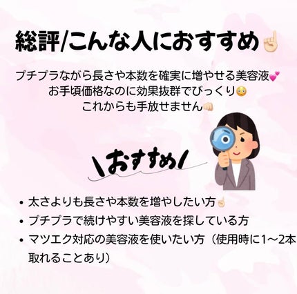 まつ毛 ハリコシアップ美容液/FASIO/まつげ美容液を使ったクチコミ(4枚目)