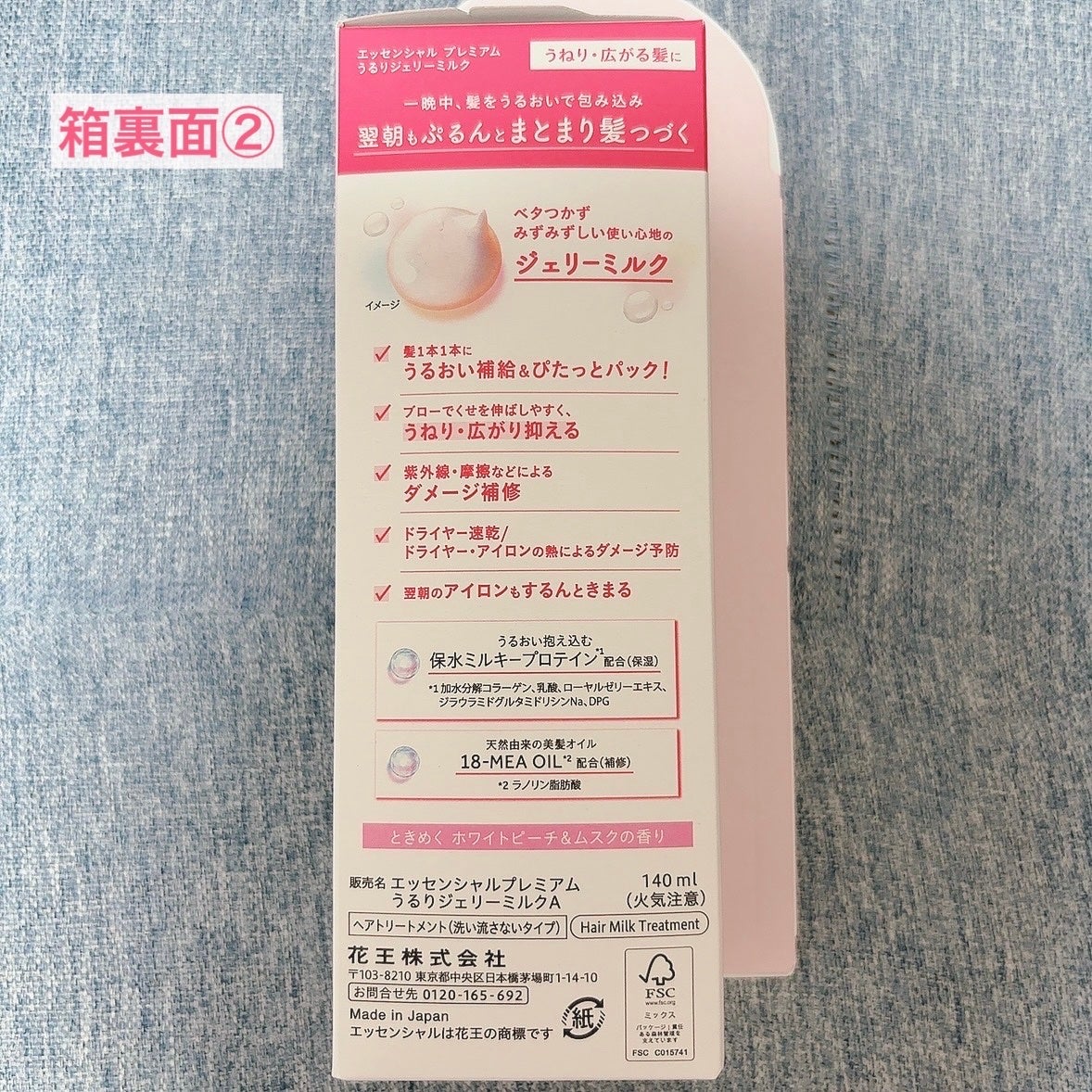 ãšãã»ã³ã·ã£ã« ãã¬ãã¢ã ããããžã§ãªãŒãã«ã¯/ãšãã»ã³ã·ã£ã«/ãã¢ãã«ã¯ã䜿ã£ãã¯ãã³ãïŒ6æç®ïŒ