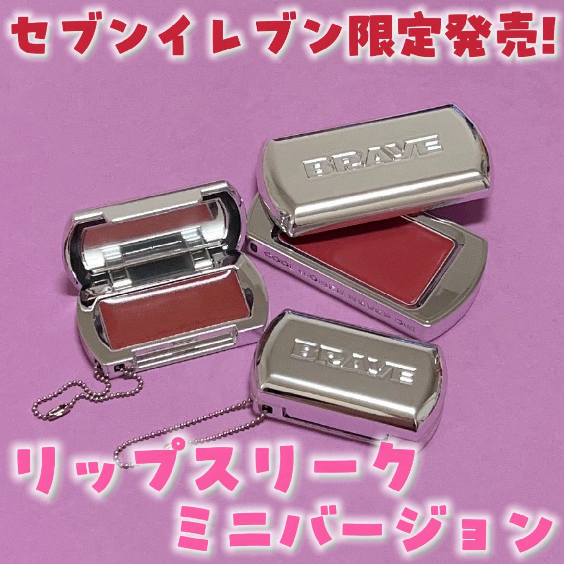 BRAYE LIPSLEEK/BRAYE/口紅を使ったクチコミ（1枚目）