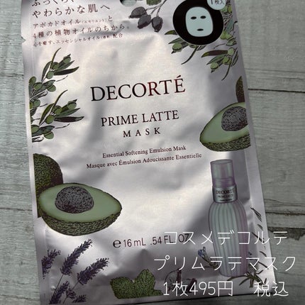 プリム ラテ マスク/DECORTÉ/シートマスク・パックを使ったクチコミ(2枚目)
