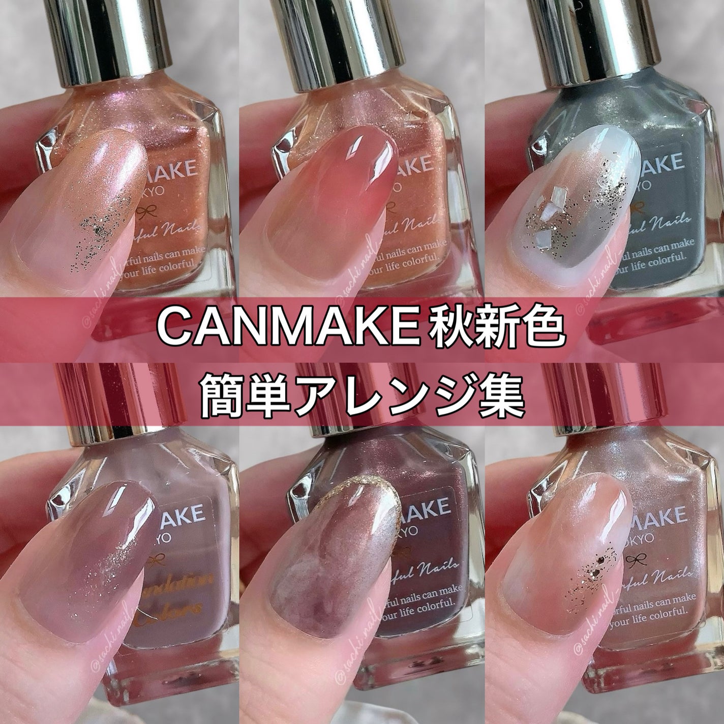 カラフルネイルズ/キャンメイク/マニキュアを使ったクチコミ(1枚目)