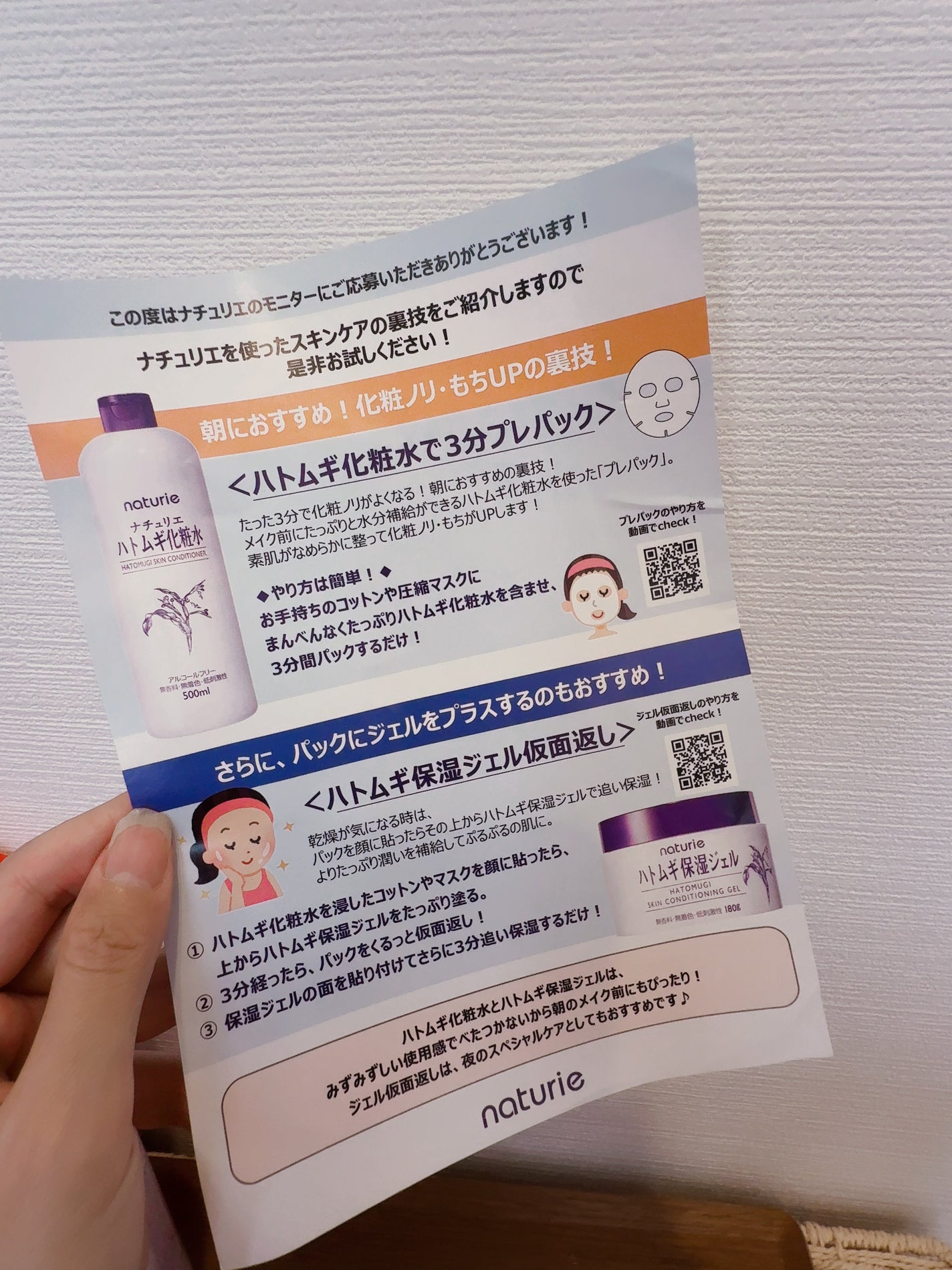 ハトムギ化粧水(ナチュリエ スキンコンディショナー R )/ナチュリエ/化粧水を使ったクチコミ(3枚目)