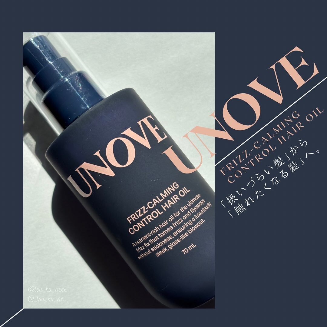 フリズカーミングコントロールオイル/UNOVE/ヘアオイルを使ったクチコミ(1枚目)