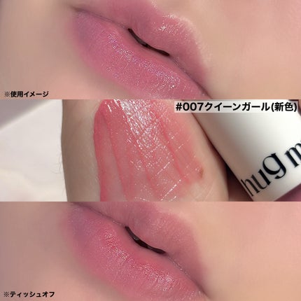 アップトゥーミー ハグマイリップ カラーロックプランパー/up2me/リッププランパーを使ったクチコミ(4枚目)