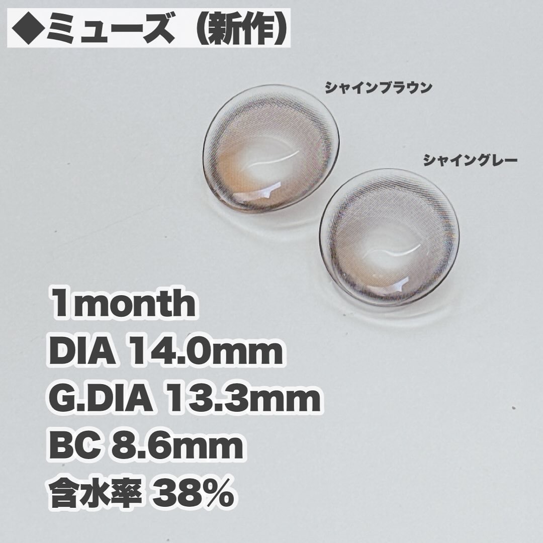 MUSE 1month/OLENS/１ヶ月（１MONTH）カラコンを使ったクチコミ（3枚目）