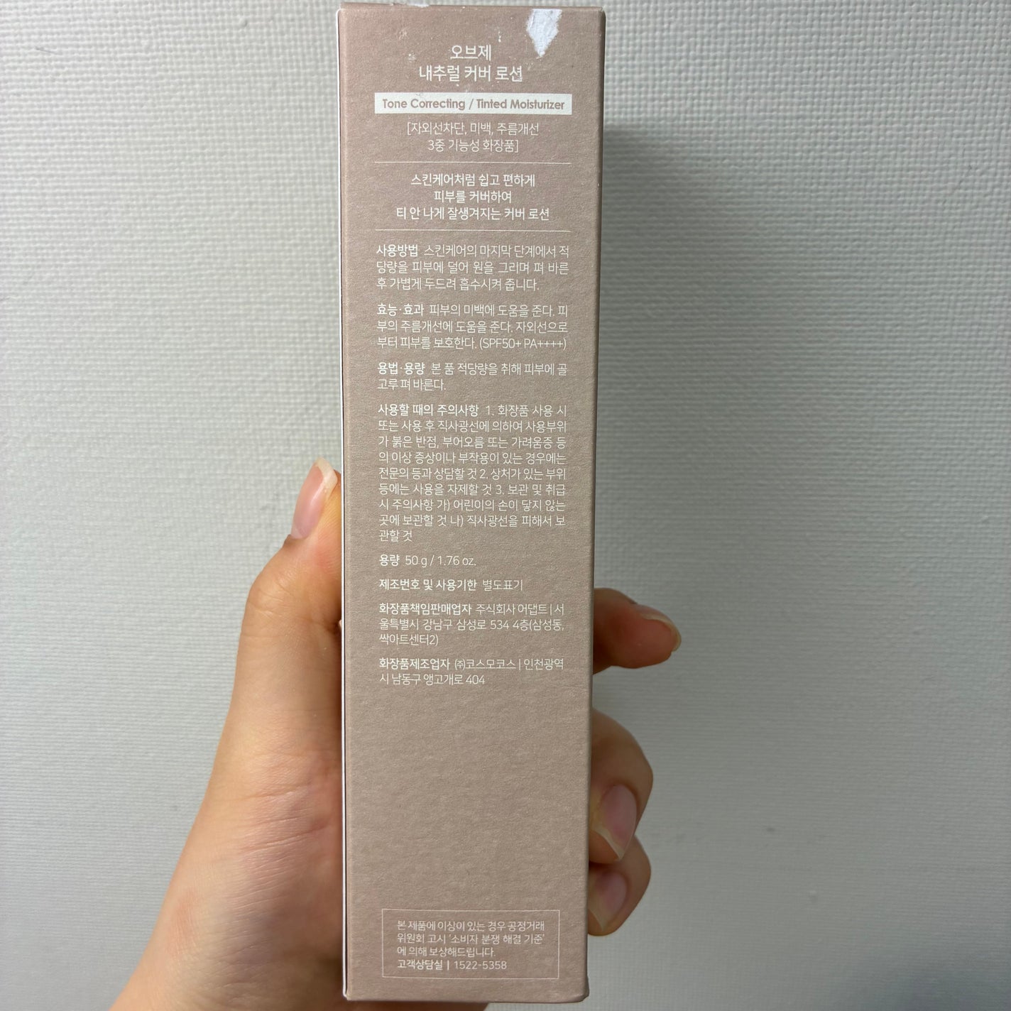 ナチュラルカバーローション/オブジェ/日焼け止めクリームを使ったクチコミ(5枚目)