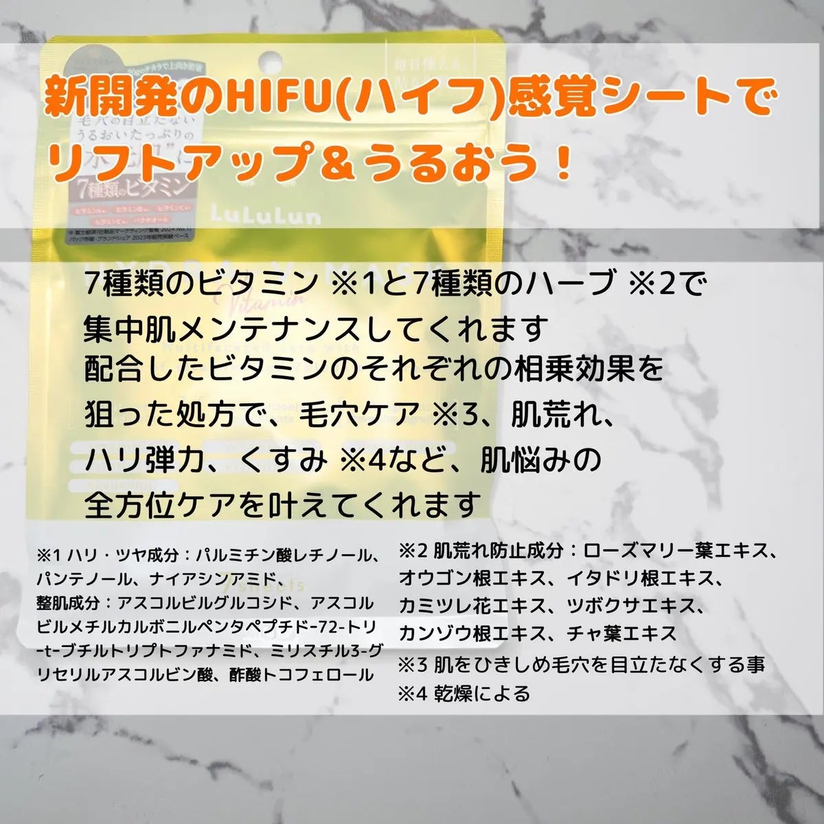 ルルルン ハイドラ V マスク/ルルルン/シートマスク・パックを使ったクチコミ(2枚目)