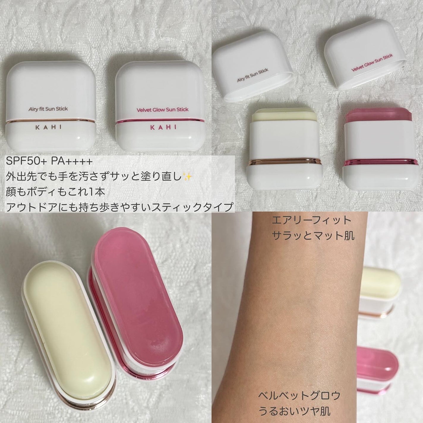 エアリーフィットサンスティック/KAHI/日焼け止めスティックを使ったクチコミ(2枚目)
