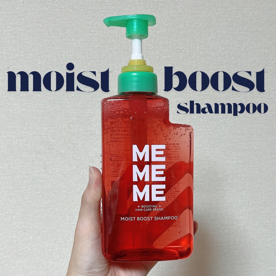 モイストブーストシャンプー／モイストブーストトリートメント/MEMEME/市販シャンプーを使ったクチコミ（2枚目）