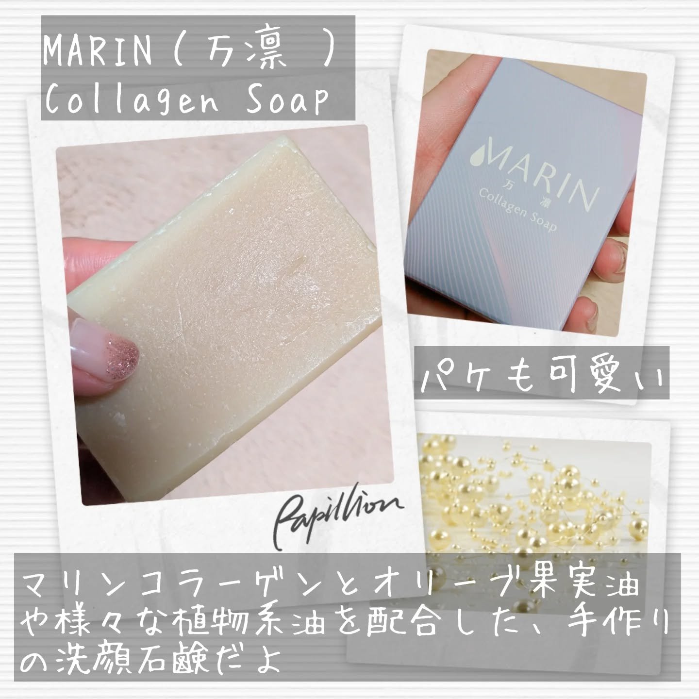 MARIN（万凛 ）Collagen Soap/Tunaheal/洗顔石鹸を使ったクチコミ（2枚目）