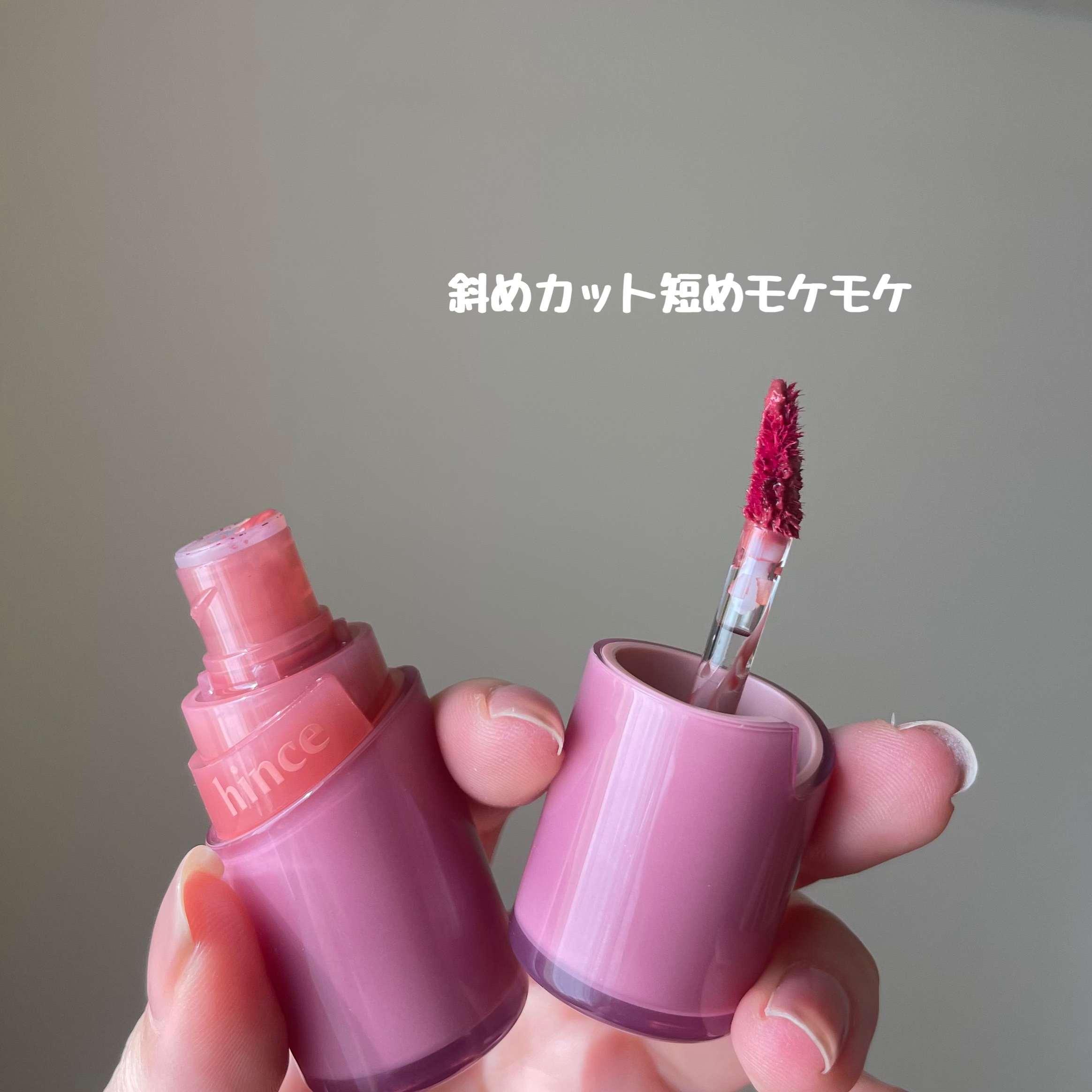 ロウグロウジェルティント R012 ロウ・フィグ/hince/リップティントを使ったクチコミ（3枚目）