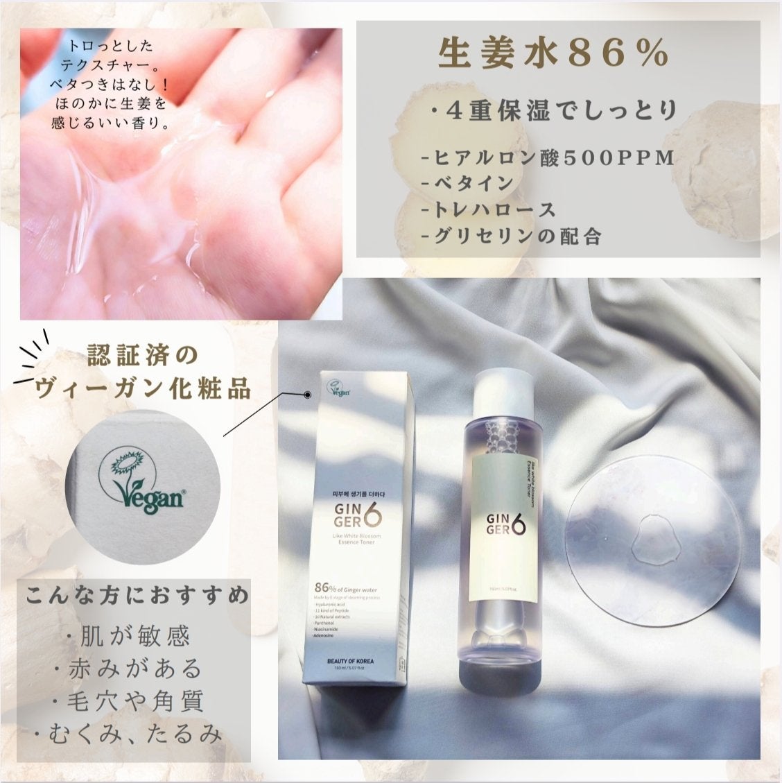 ライク ホワイト ブロッサム エッセンス トナー /GINGER6/化粧水を使ったクチコミ(2枚目)