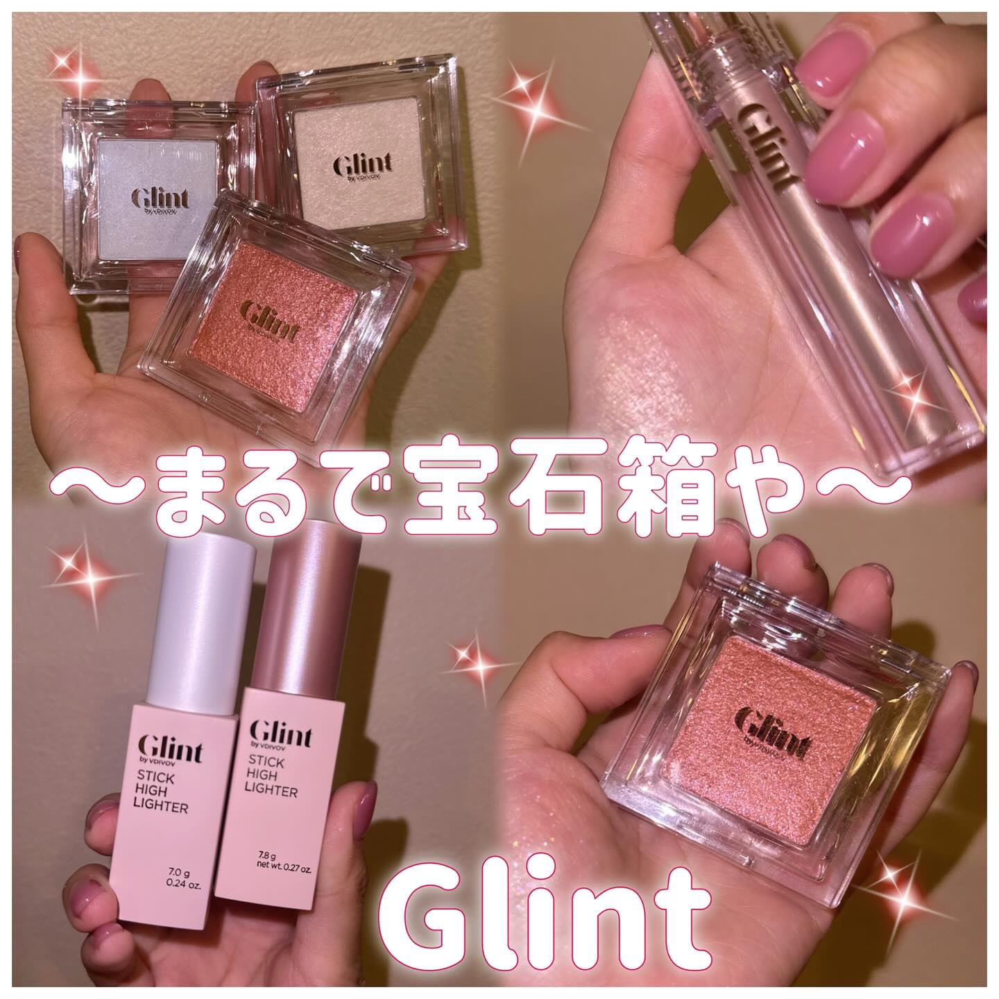 ハイライター/Glint/パウダーハイライトを使ったクチコミ（1枚目）