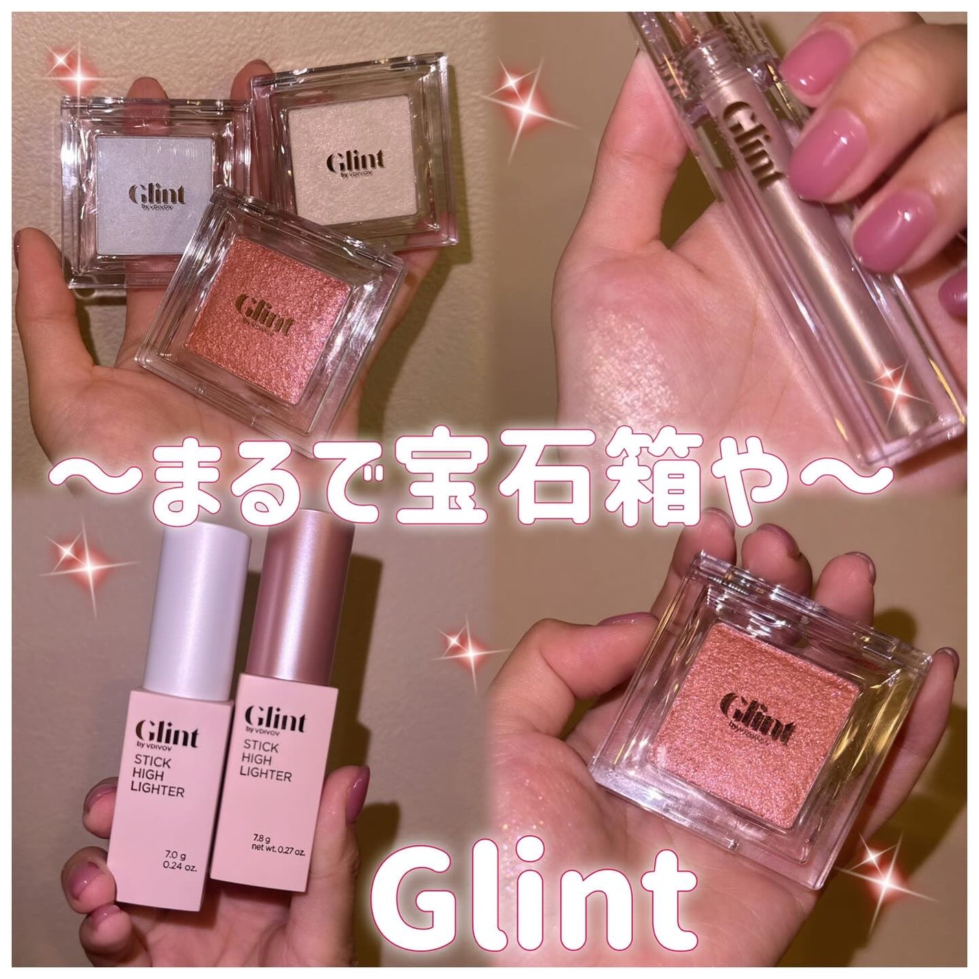 ハイライター/Glint/パウダーハイライトを使ったクチコミ(1枚目)