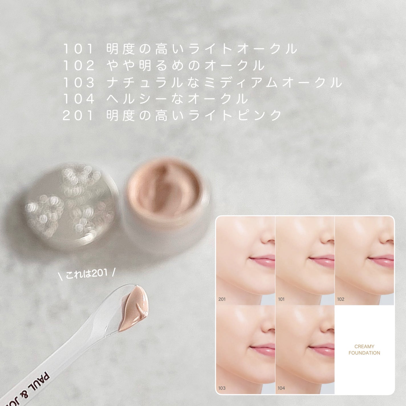 サブライム クリーム ファンデーション/PAUL & JOE BEAUTE/クリーム・エマルジョンファンデーションを使ったクチコミ(4枚目)