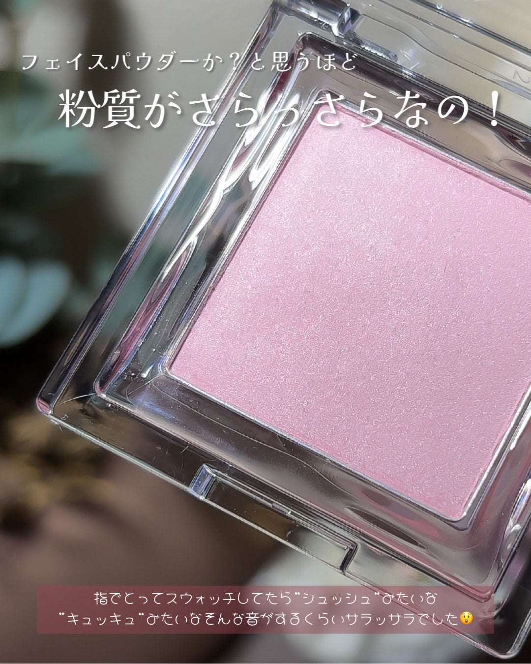 ベイクドブラッシュ/Glint/パウダーチークを使ったクチコミ(4枚目)