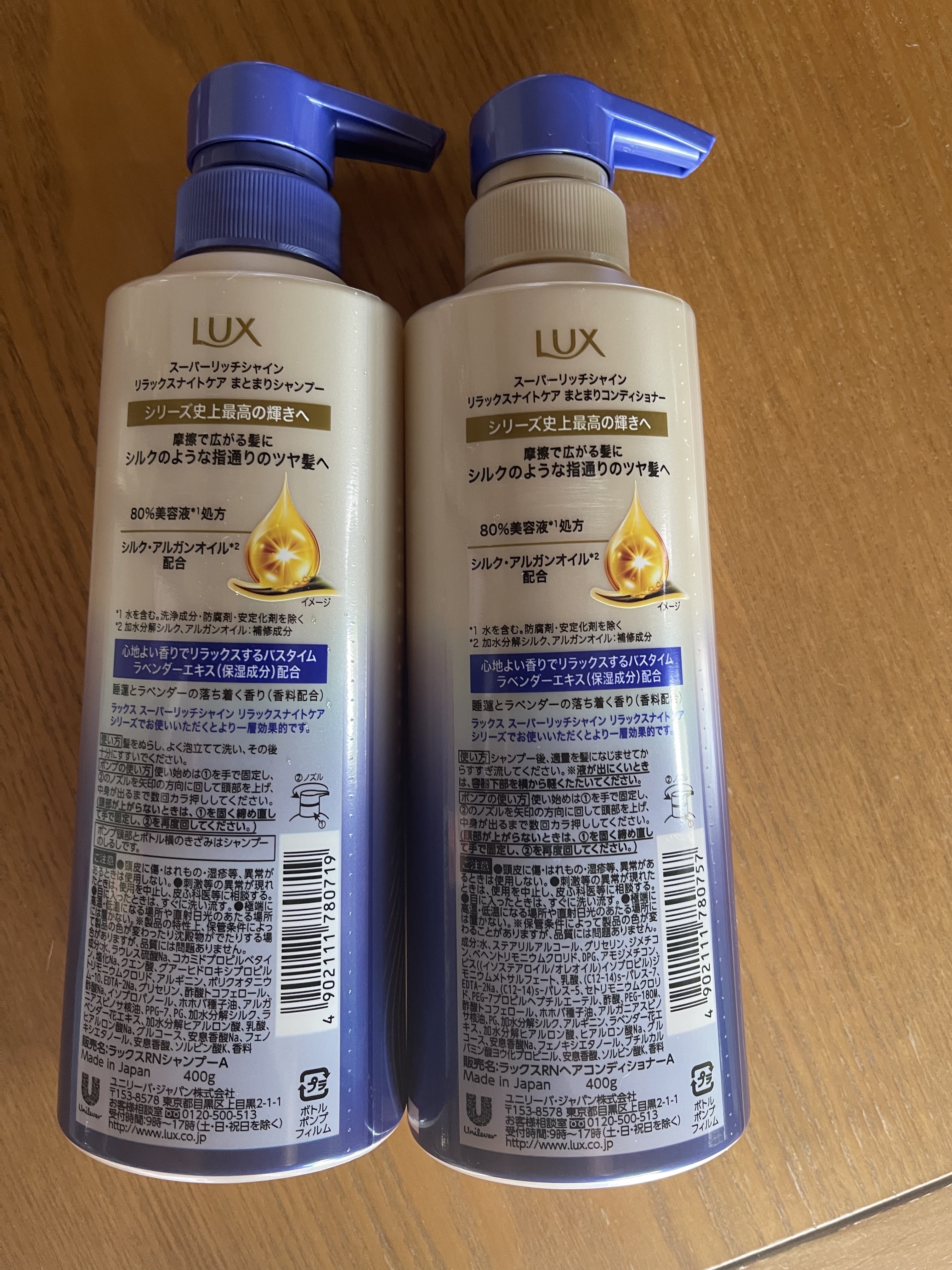 ラックス　スーパーリッチシャイン リラックスナイトケア シャンプー／コンディショナー/LUX/市販シャンプーを使ったクチコミ（2枚目）