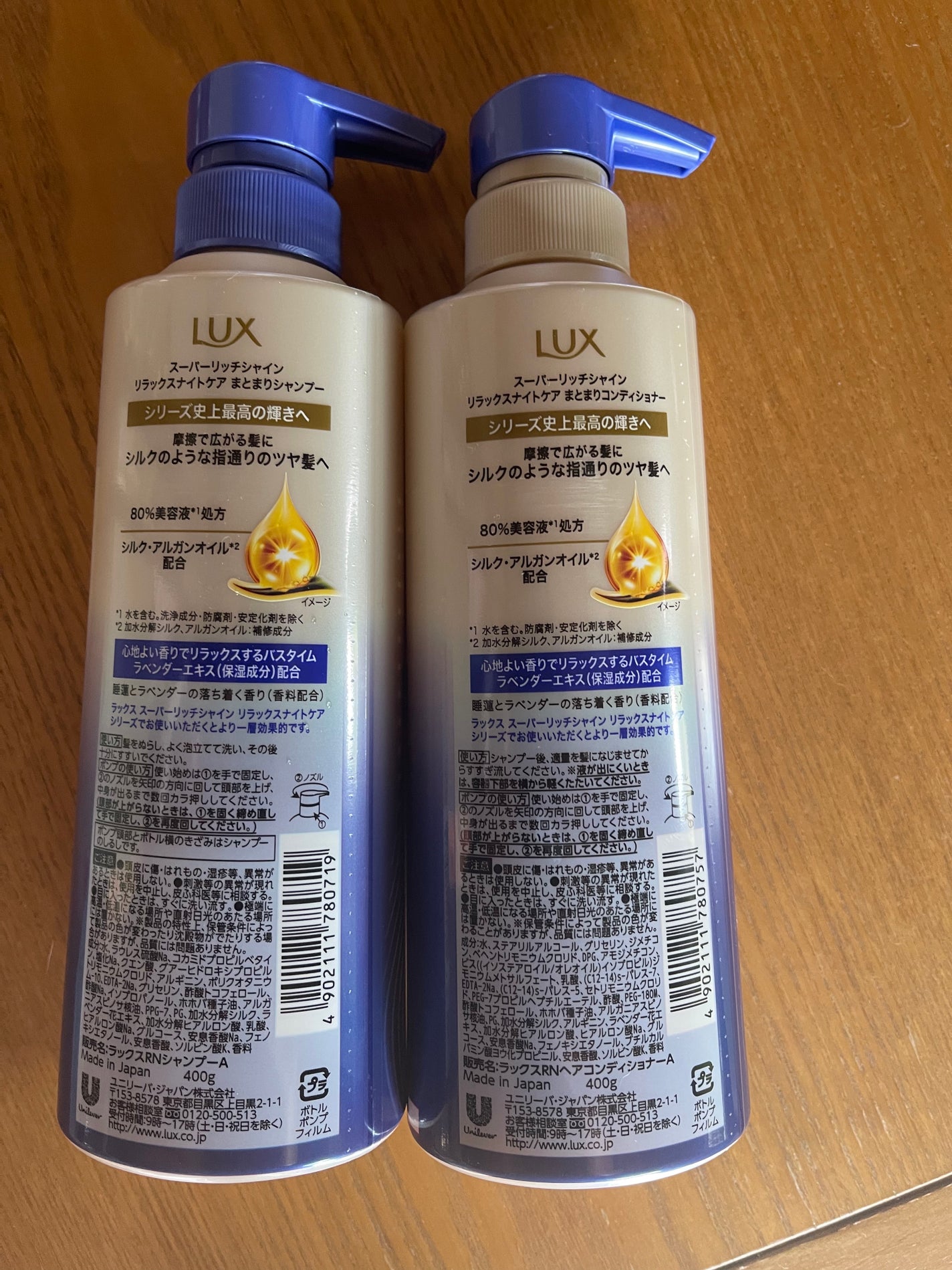 スーパーリッチシャイン ダメージリペア リッチ補修オイル/LUX/ヘアオイルを使ったクチコミ(2枚目)