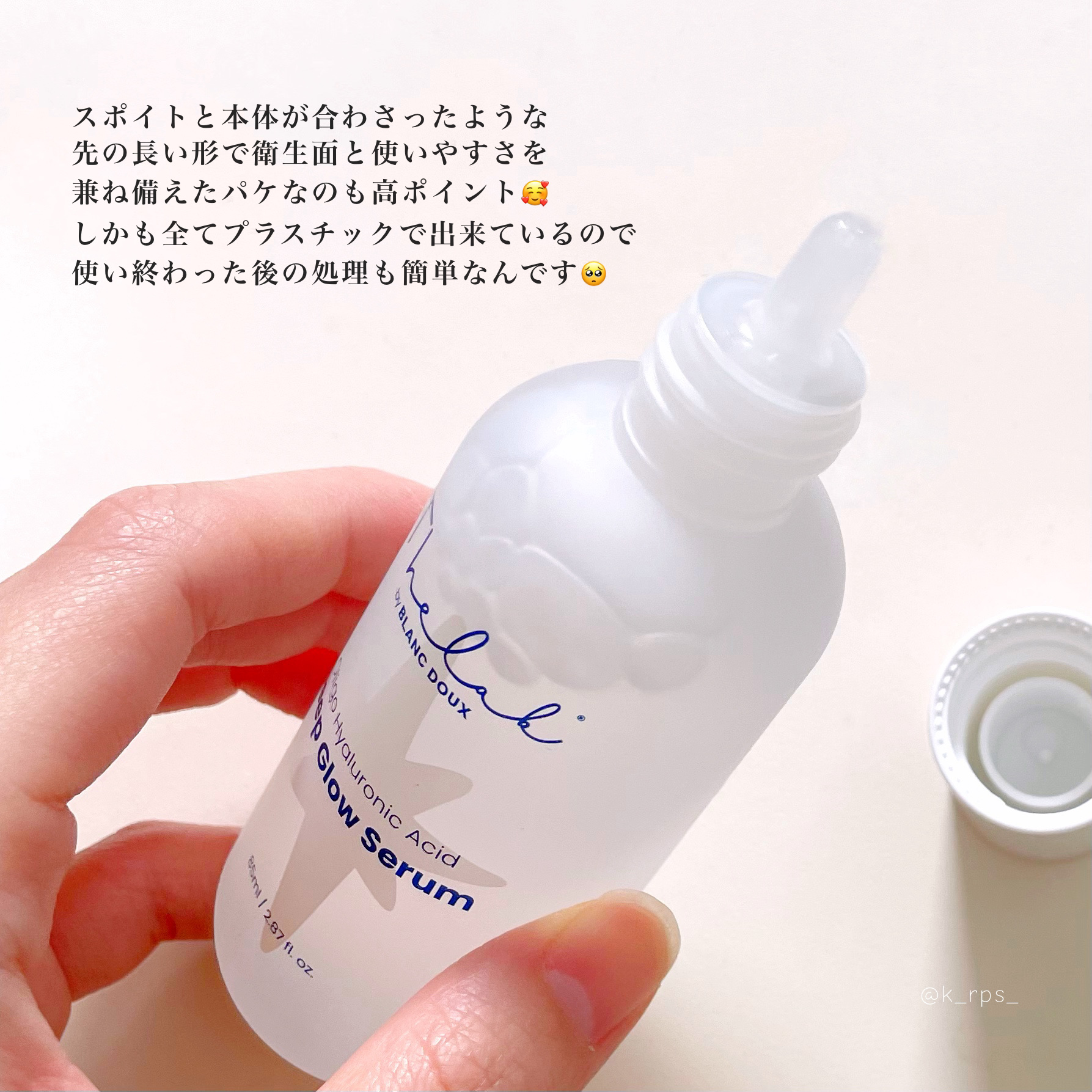 水分ディープグローセラム/THE LAB by blanc doux(ザラボバイブランドゥ)/ブースター・導入液を使ったクチコミ（3枚目）