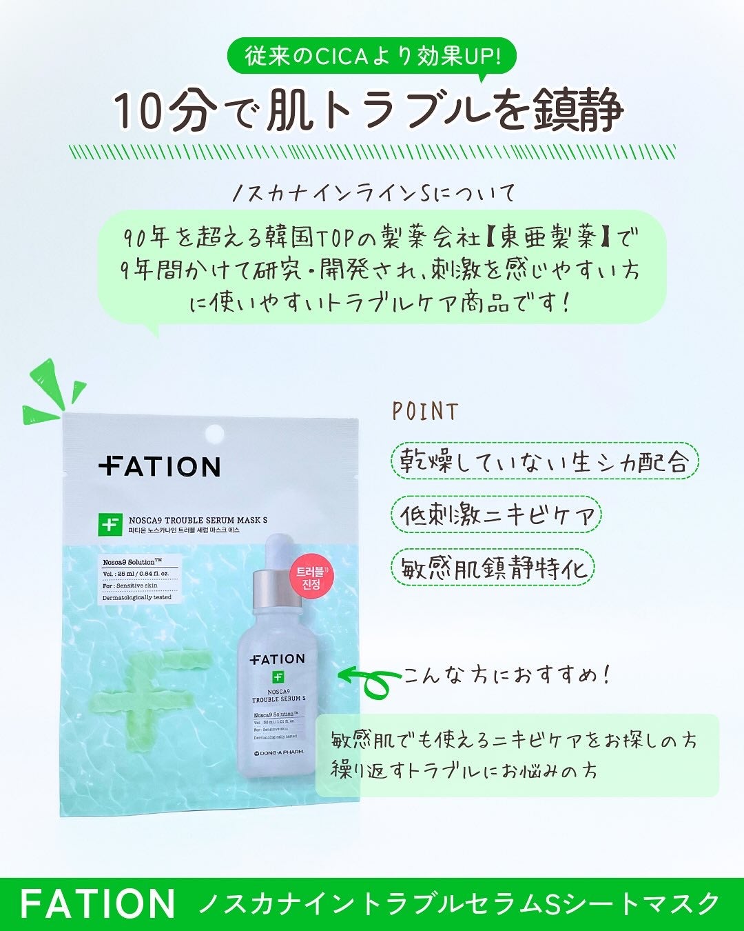 ノスカナイン T セラムマスク S/FATION/シートマスク・パックを使ったクチコミ(4枚目)