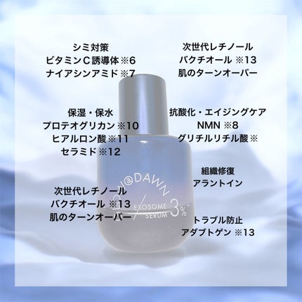 1stエクソソーム エクストラ3%セラム/GLOW@DAWN/美容液を使ったクチコミ(2枚目)