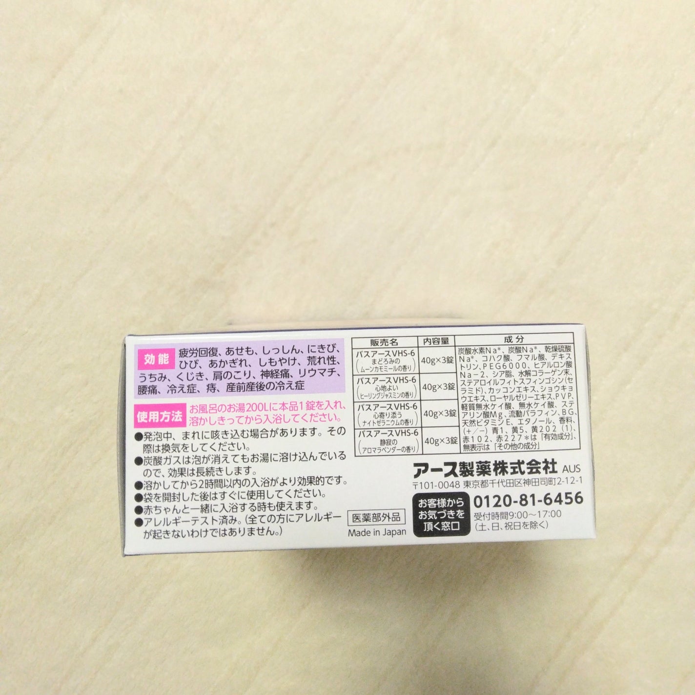 温泡 おやすみアロマ/温泡/炭酸系入浴剤を使ったクチコミ(3枚目)