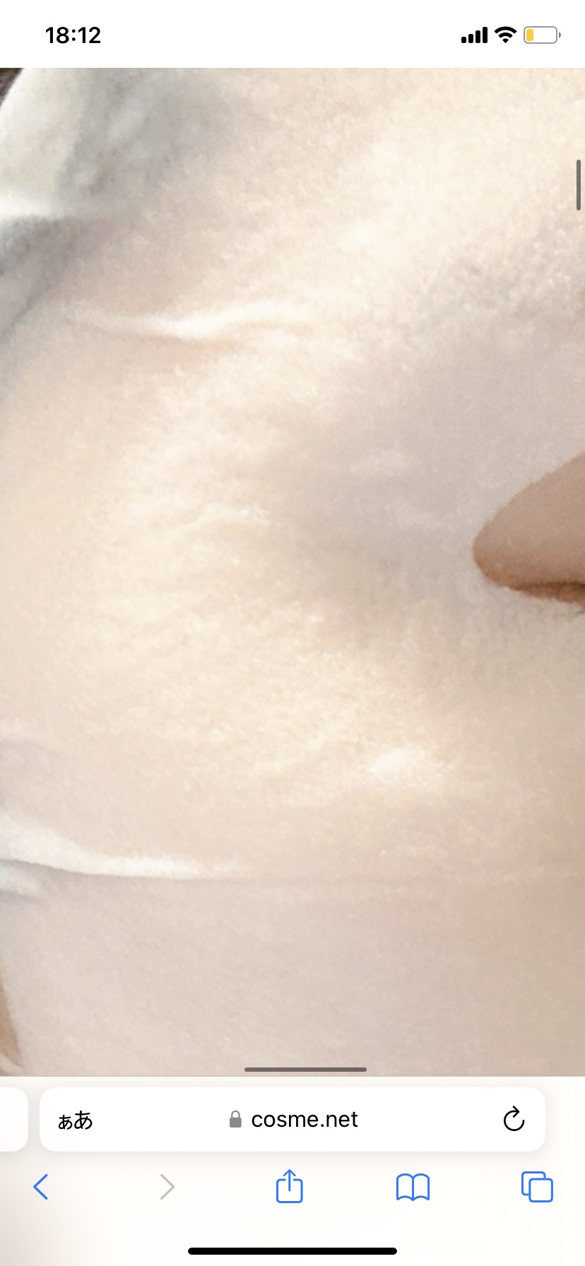 九州ルルルン（あまおうの香り）/ルルルン/シートマスク・パックを使ったクチコミ（2枚目）