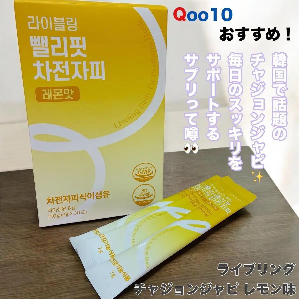 ライブリングオオバコ外皮食物繊維/LIVELING/その他ドリンクを使ったクチコミ(1枚目)