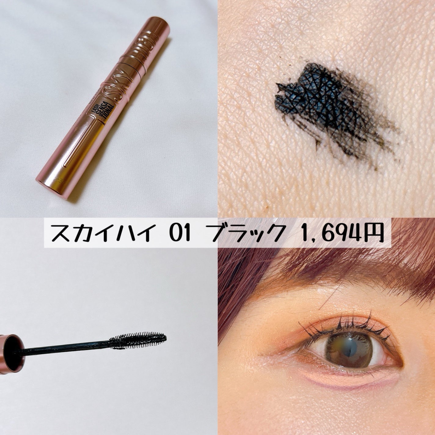 ã¹ã«ã€ãã€/MAYBELLINE NEW YORK/ãã¹ã«ã©ã䜿ã£ãã¯ãã³ãïŒ5æç®ïŒ