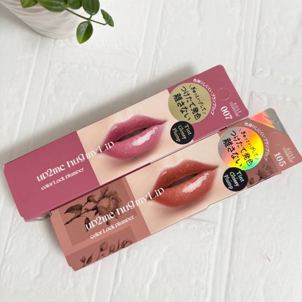 アップトゥーミー ハグマイリップ カラーロックプランパー/up2me/リッププランパーを使ったクチコミ(4枚目)