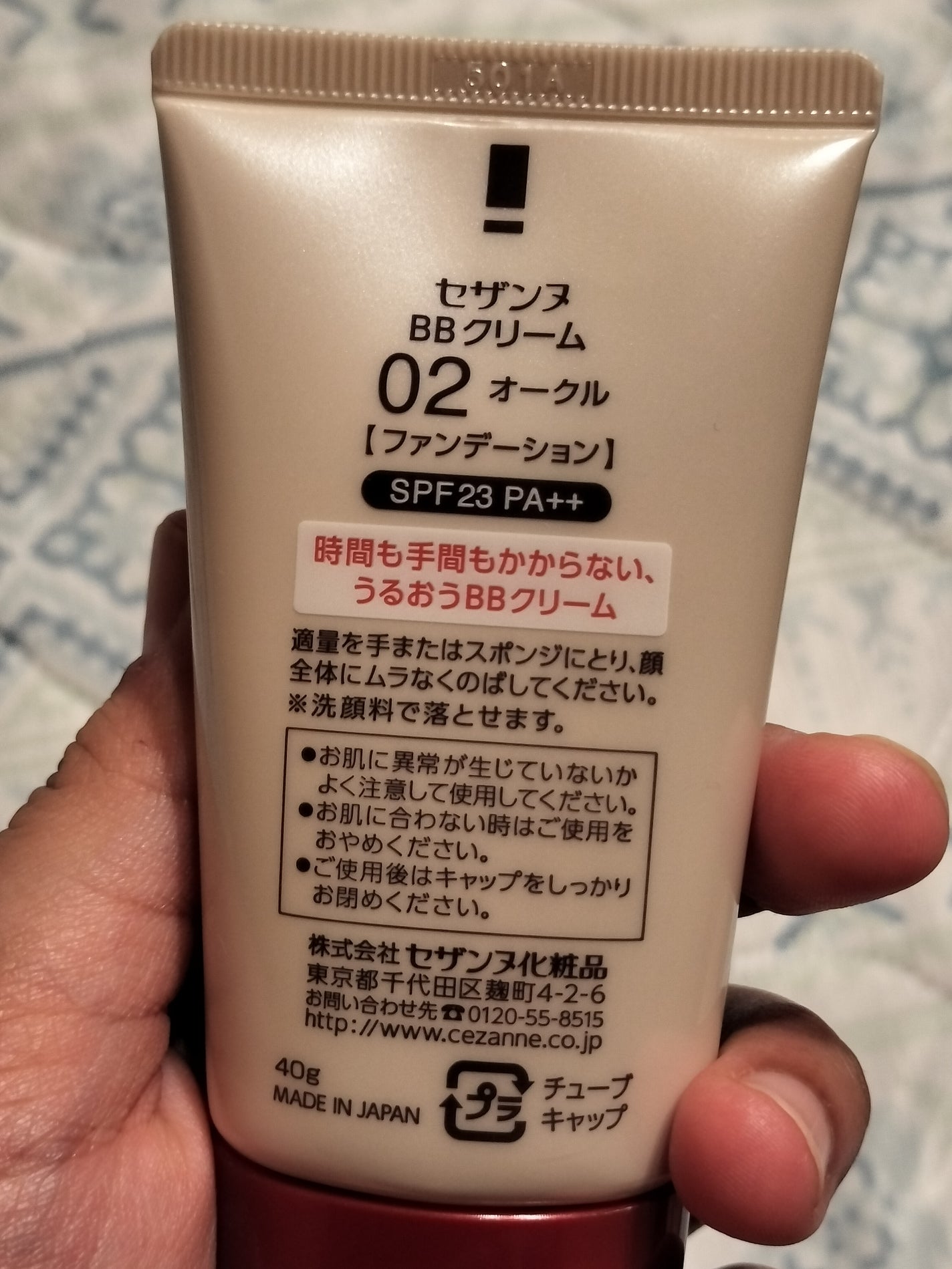 BBクリーム/CEZANNE/BBクリームを使ったクチコミ(2枚目)