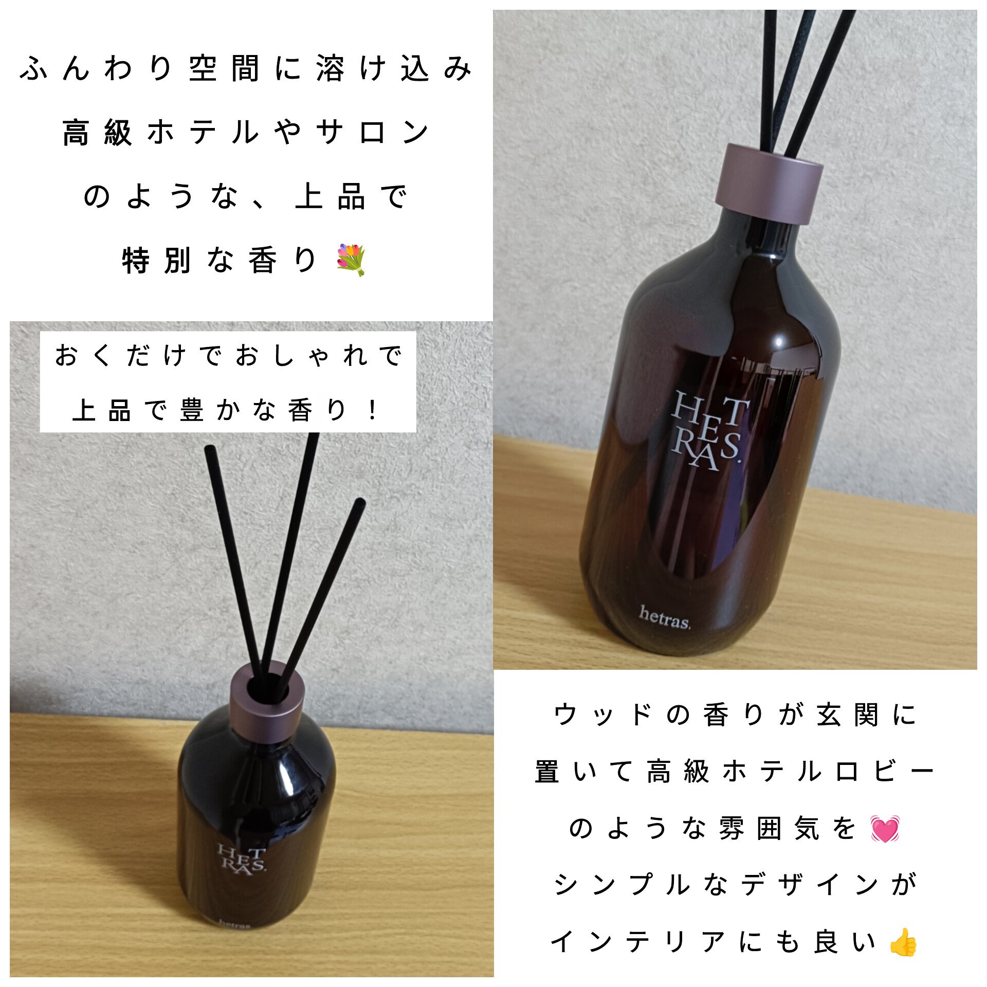 へトラス大容量ディフューザー/hetras/その他を使ったクチコミ（3枚目）