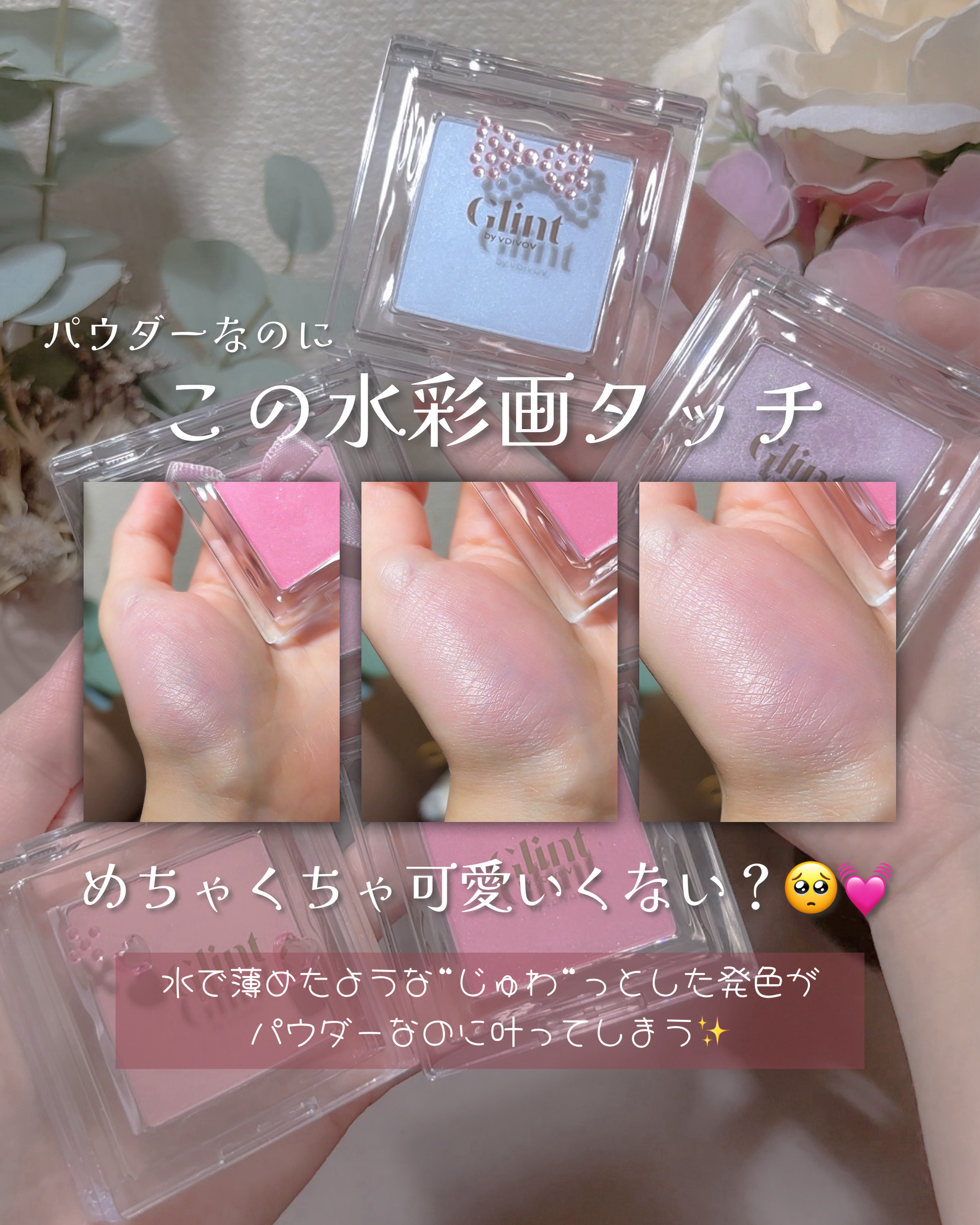 ベイクドブラッシュ/Glint/パウダーチークを使ったクチコミ（2枚目）