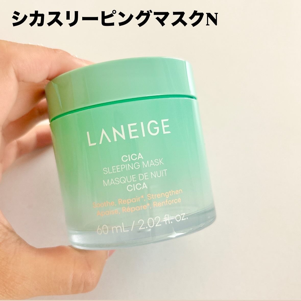 シカスリーピングマスク N/LANEIGE/フェイスクリームを使ったクチコミ(6枚目)
