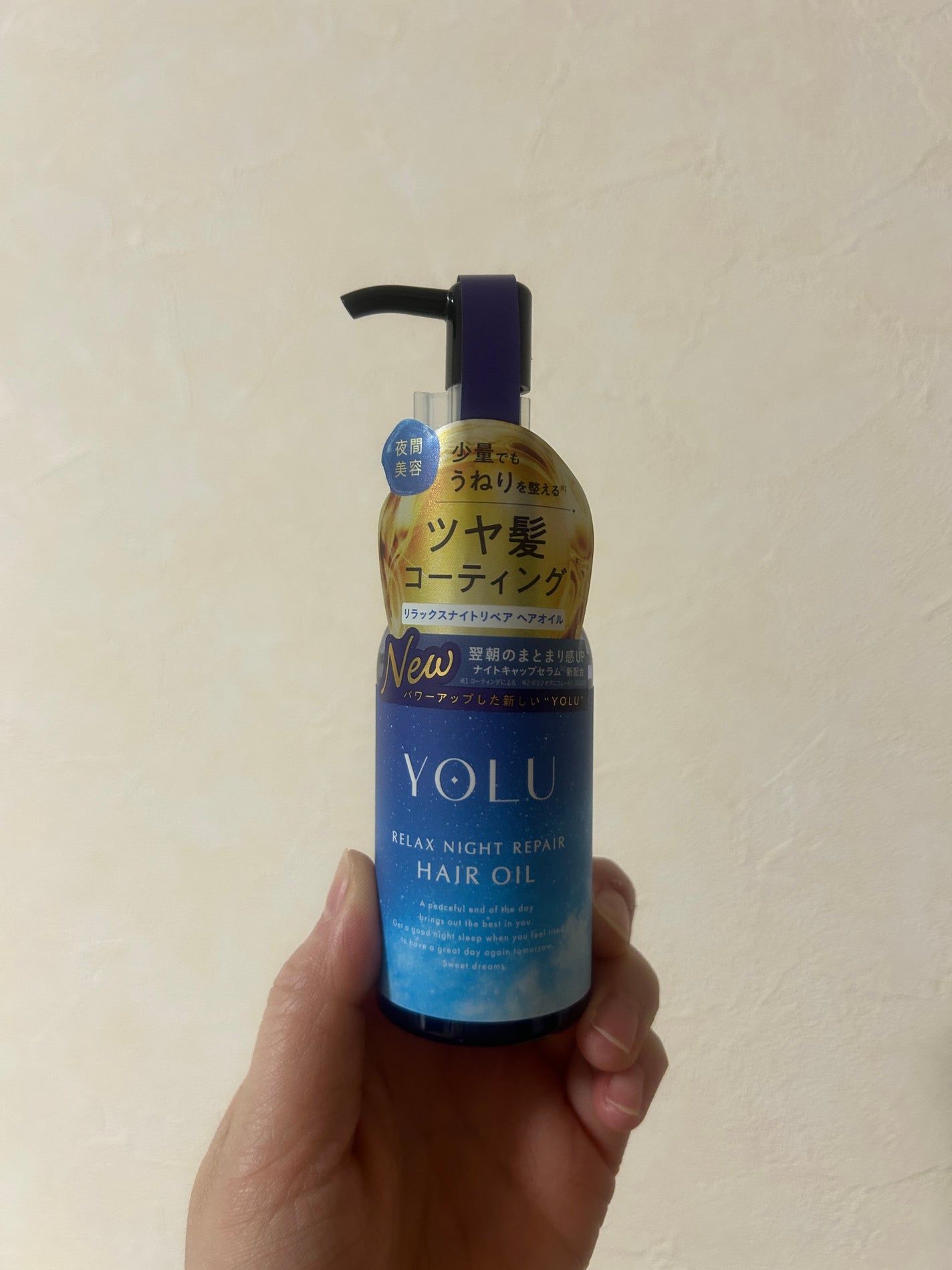 ヨル リラックスナイトリペアヘアオイル/YOLU/ヘアオイルを使ったクチコミ(1枚目)