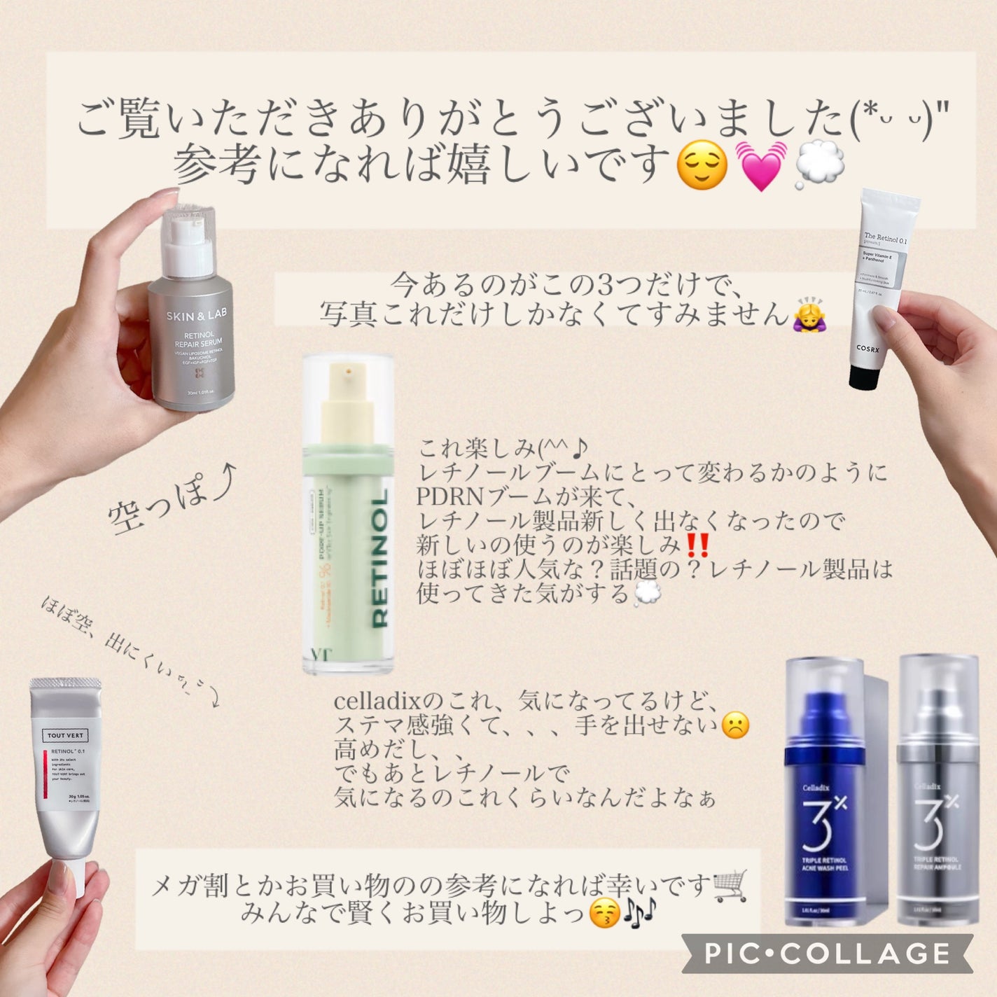 レチノショット 0.1/TOUT VERT/フェイスクリームを使ったクチコミ(8枚目)