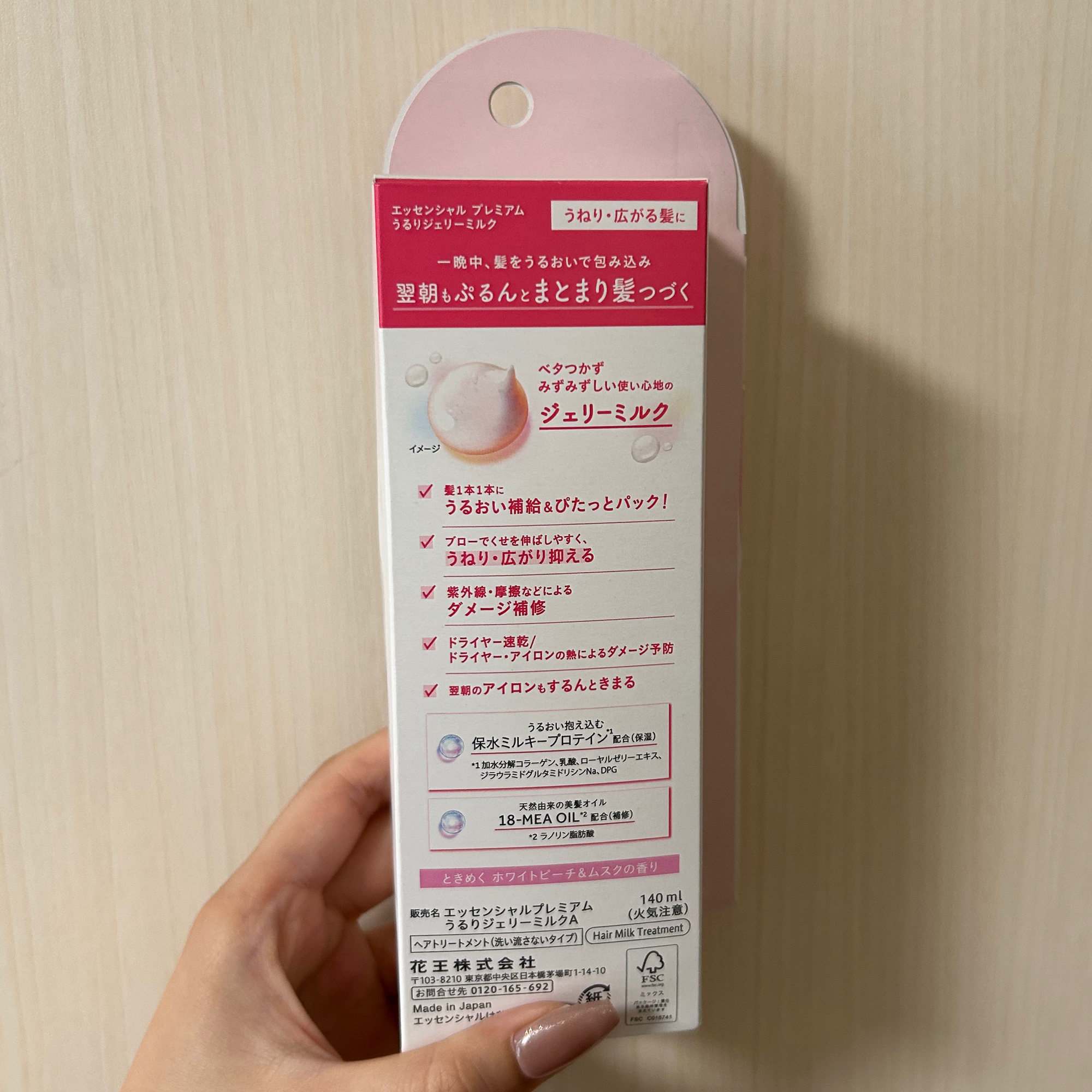 エッセンシャル プレミアム うるりジェリーミルク/エッセンシャル/ヘアミルクを使ったクチコミ（2枚目）
