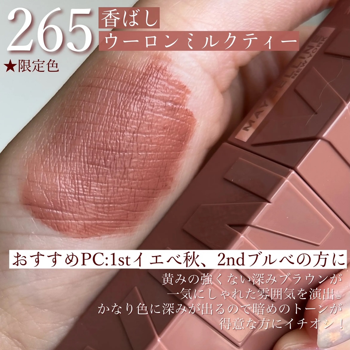 SPステイ マットインク/MAYBELLINE NEW YORK/口紅を使ったクチコミ（3枚目）