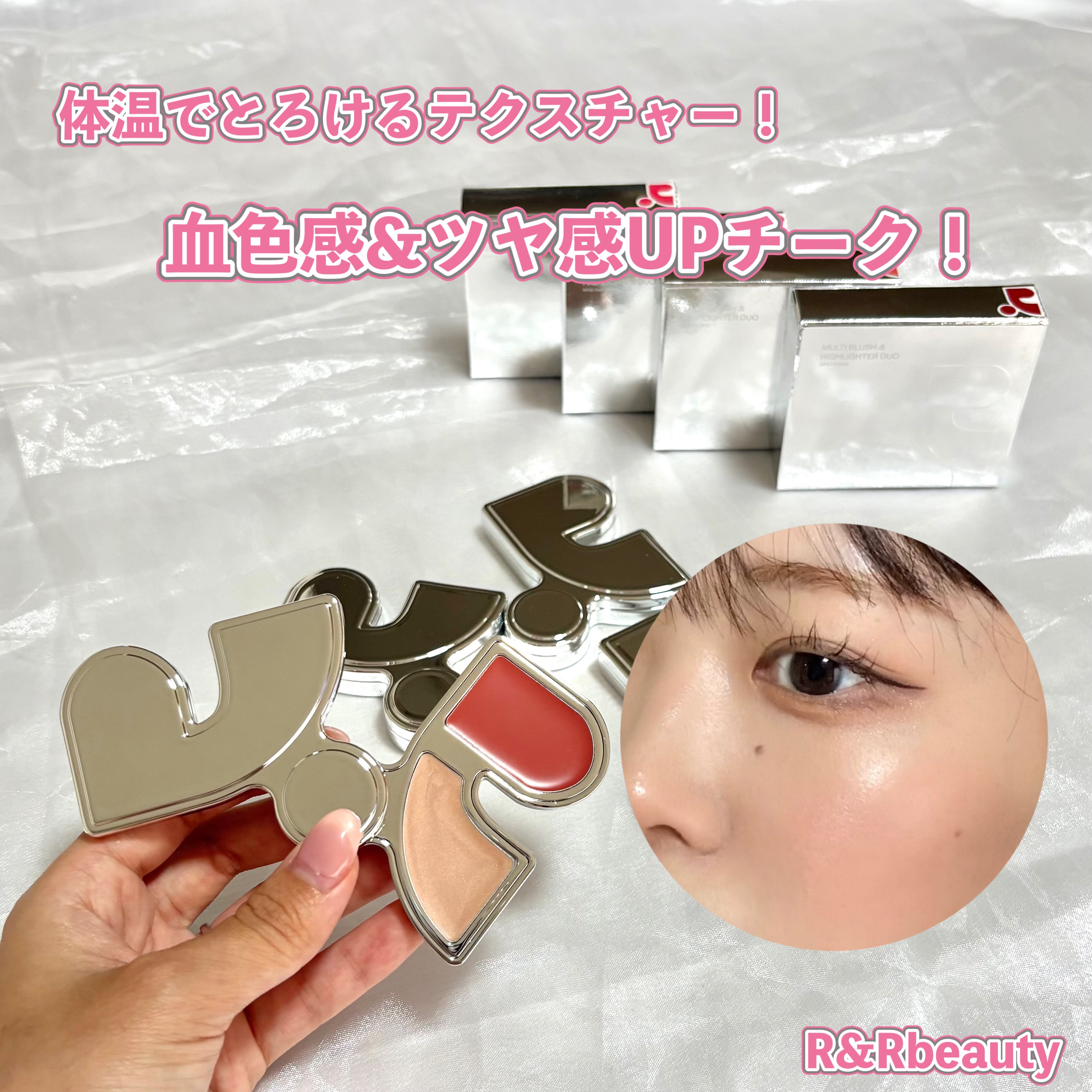 マルチブラッシュアンドハイライターデュオ/Rest & Recreation BEAUTY/ジェル・クリームチークを使ったクチコミ（1枚目）