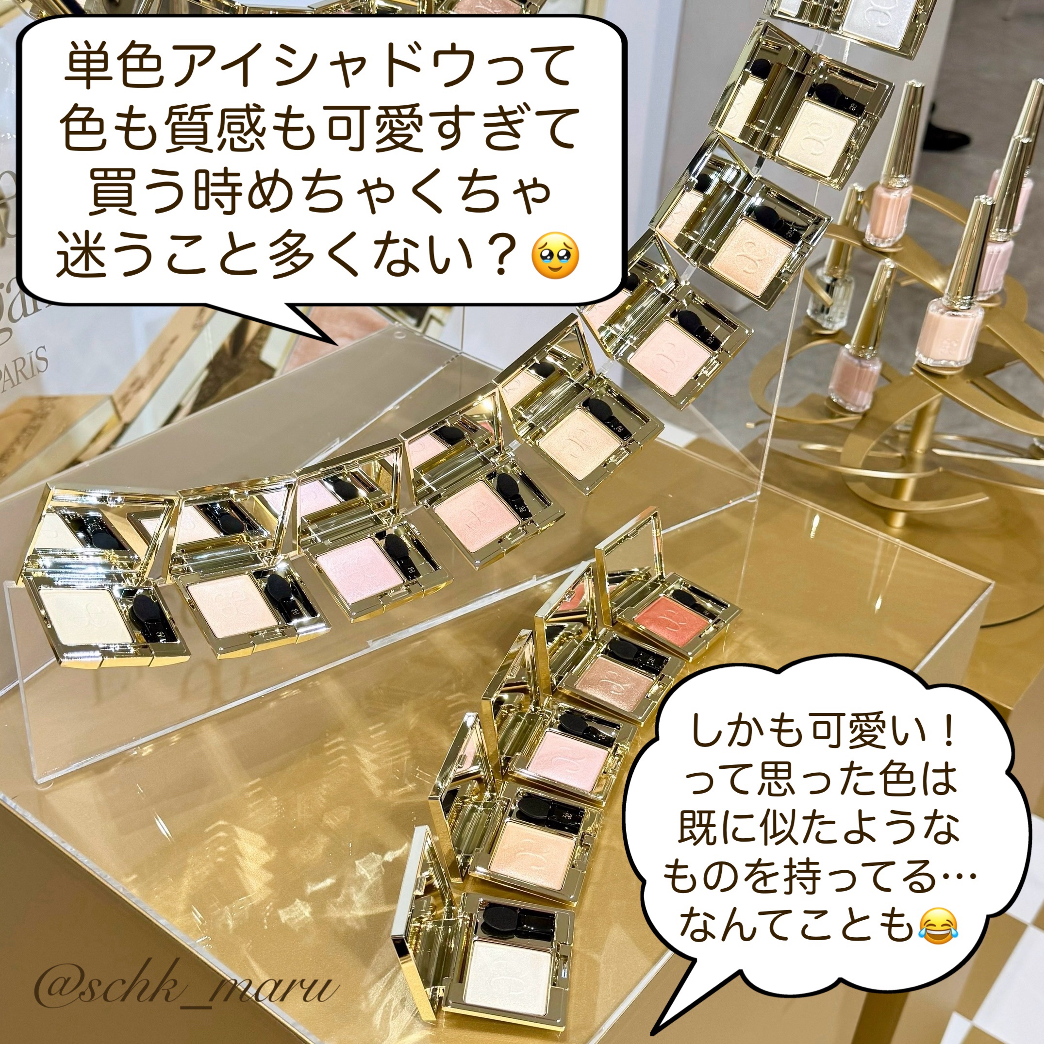 エレガンス プレジール アイズ/Elégance/単色アイシャドウを使ったクチコミ（3枚目）