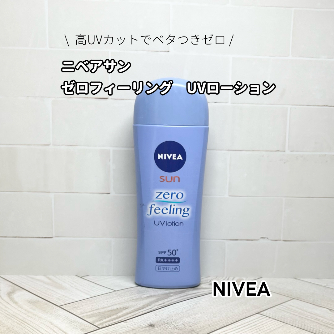 【ニベアサン ゼロフィーリングUVローション】
＼高UVカット×ゼロベタつき！毎日快適に使えるUVローション✨／

選んだ理由
日焼け止め特有のベタつき・白残りがなく、塗った瞬間からサラッと肌になじむ使いやすさに感動しました。
ジェルみたい
