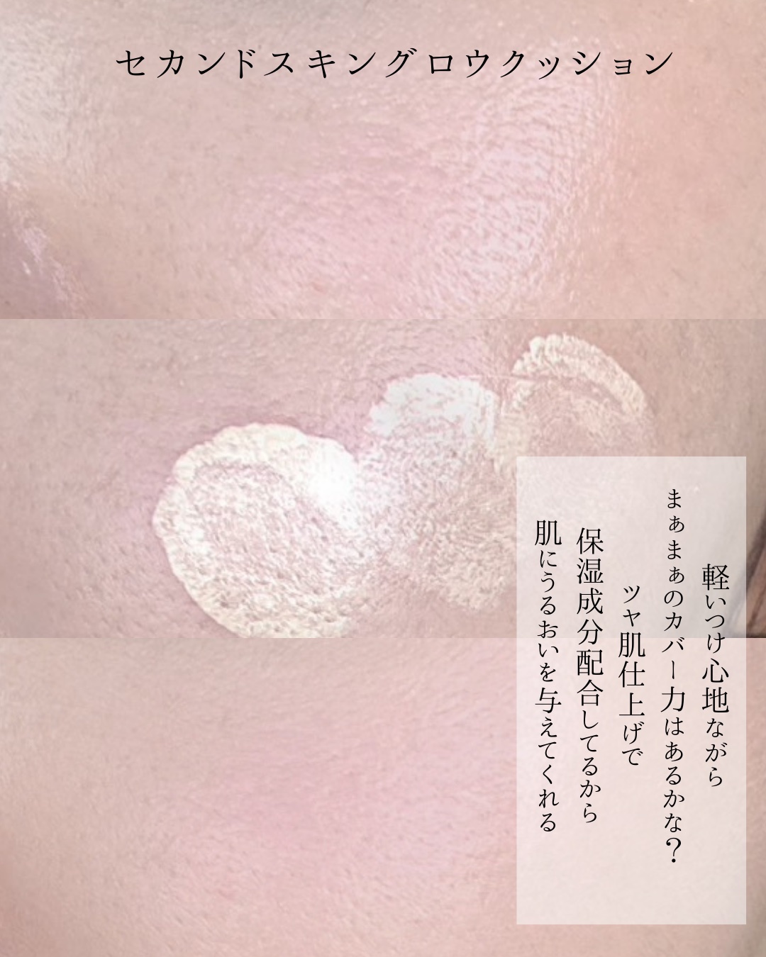 を使ったクチコミ（2枚目）