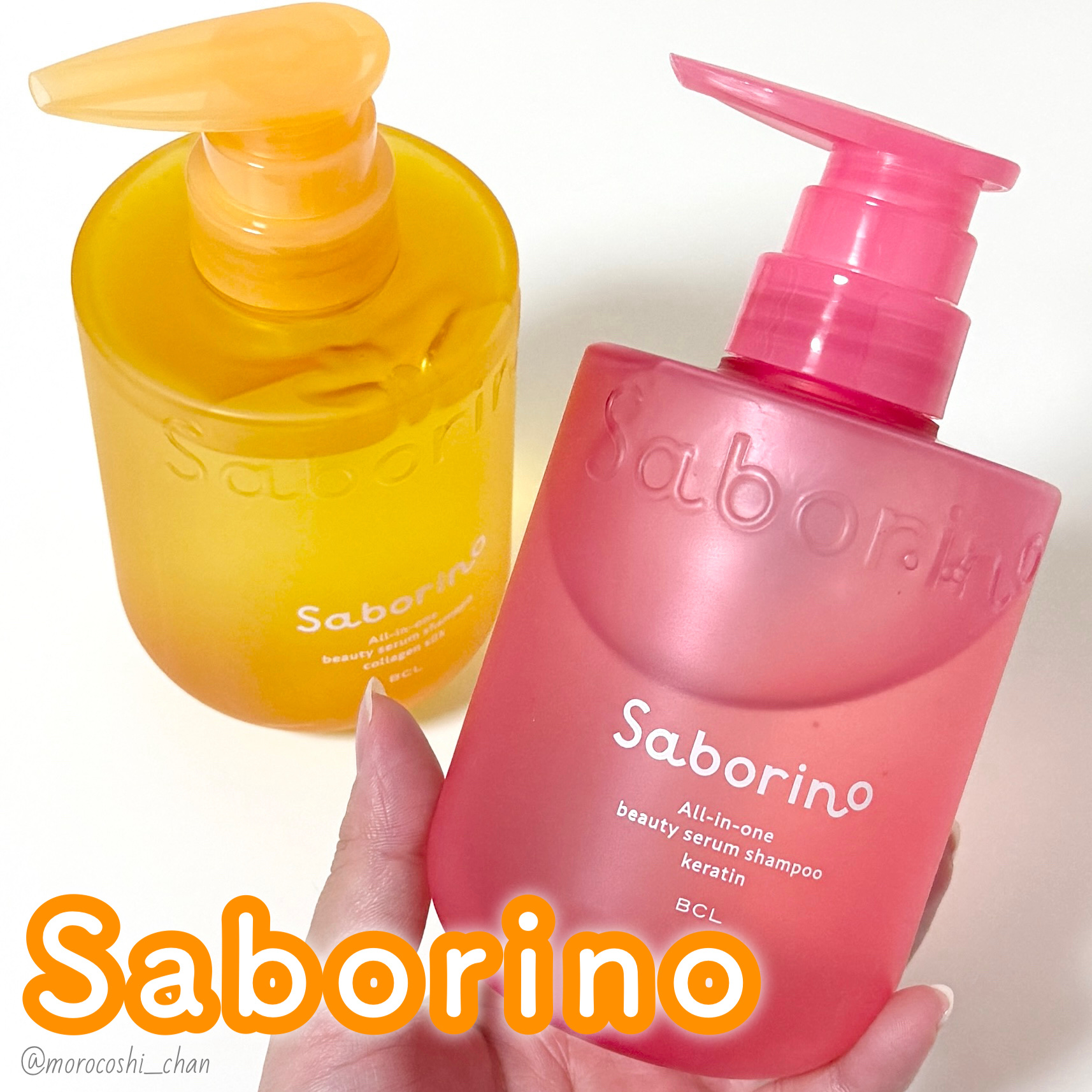 サボリーノ　オールインワン美容液シャンプー CS/サボリーノ/市販シャンプーを使ったクチコミ（1枚目）